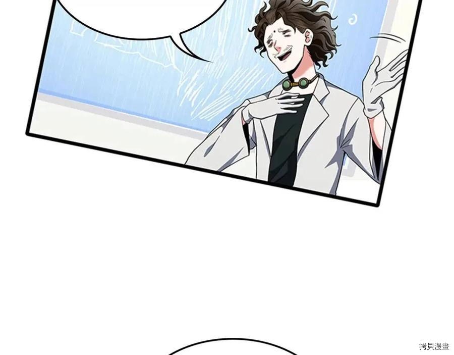 三岁开始做王者[拷贝漫画]韩漫全集-第95话无删减无遮挡章节图片 