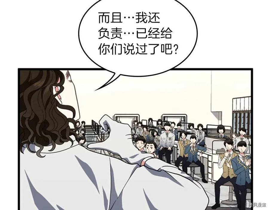 三岁开始做王者[拷贝漫画]韩漫全集-第95话无删减无遮挡章节图片 