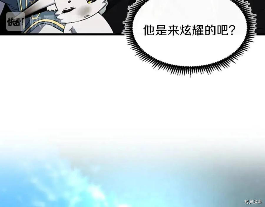 三岁开始做王者[拷贝漫画]韩漫全集-第95话无删减无遮挡章节图片 