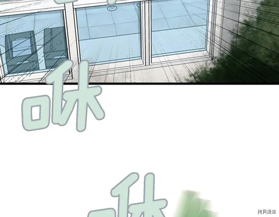 三岁开始做王者[拷贝漫画]韩漫全集-第95话无删减无遮挡章节图片 