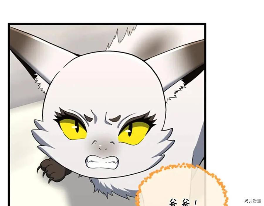 三岁开始做王者[拷贝漫画]韩漫全集-第95话无删减无遮挡章节图片 