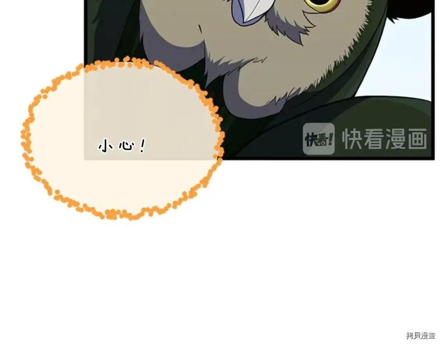 三岁开始做王者[拷贝漫画]韩漫全集-第95话无删减无遮挡章节图片 