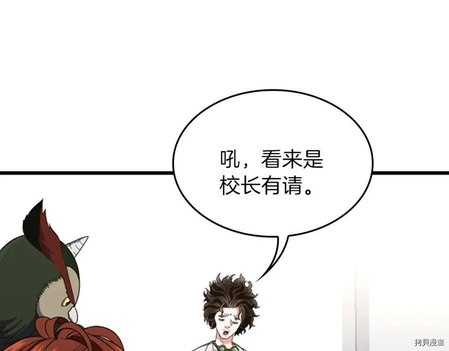 三岁开始做王者[拷贝漫画]韩漫全集-第95话无删减无遮挡章节图片 