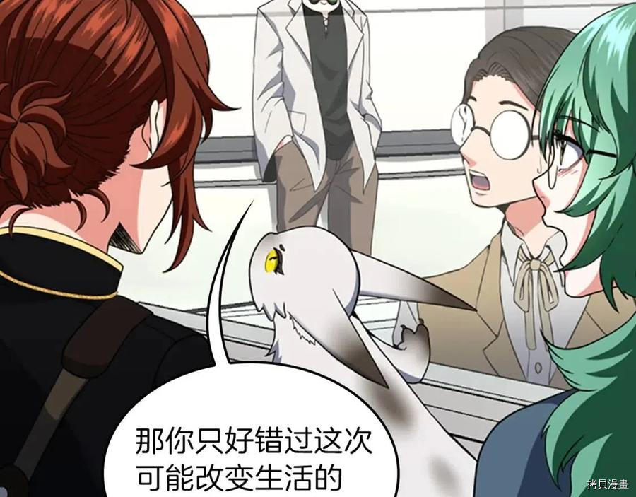 三岁开始做王者[拷贝漫画]韩漫全集-第95话无删减无遮挡章节图片 