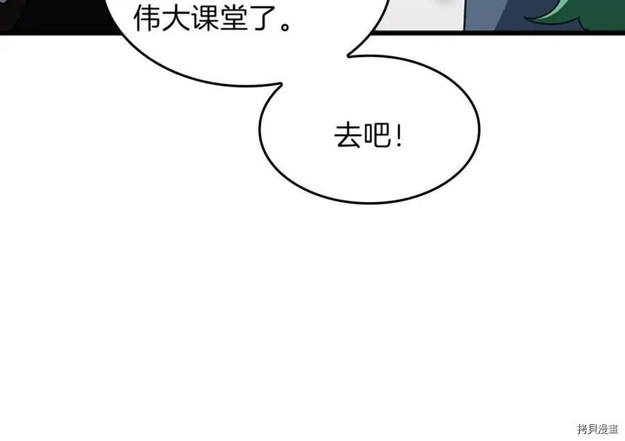 三岁开始做王者[拷贝漫画]韩漫全集-第95话无删减无遮挡章节图片 