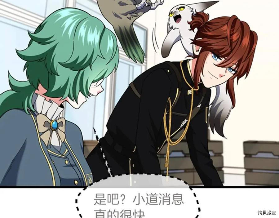 三岁开始做王者[拷贝漫画]韩漫全集-第95话无删减无遮挡章节图片 
