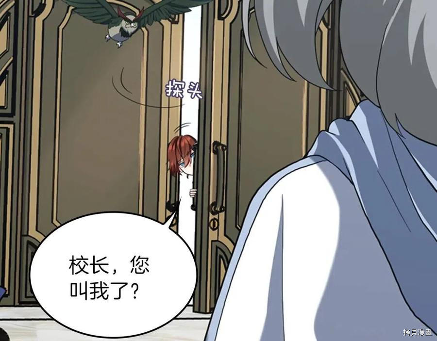 三岁开始做王者[拷贝漫画]韩漫全集-第95话无删减无遮挡章节图片 