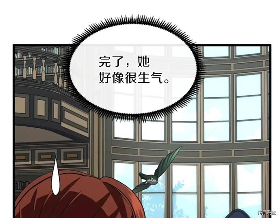 三岁开始做王者[拷贝漫画]韩漫全集-第95话无删减无遮挡章节图片 