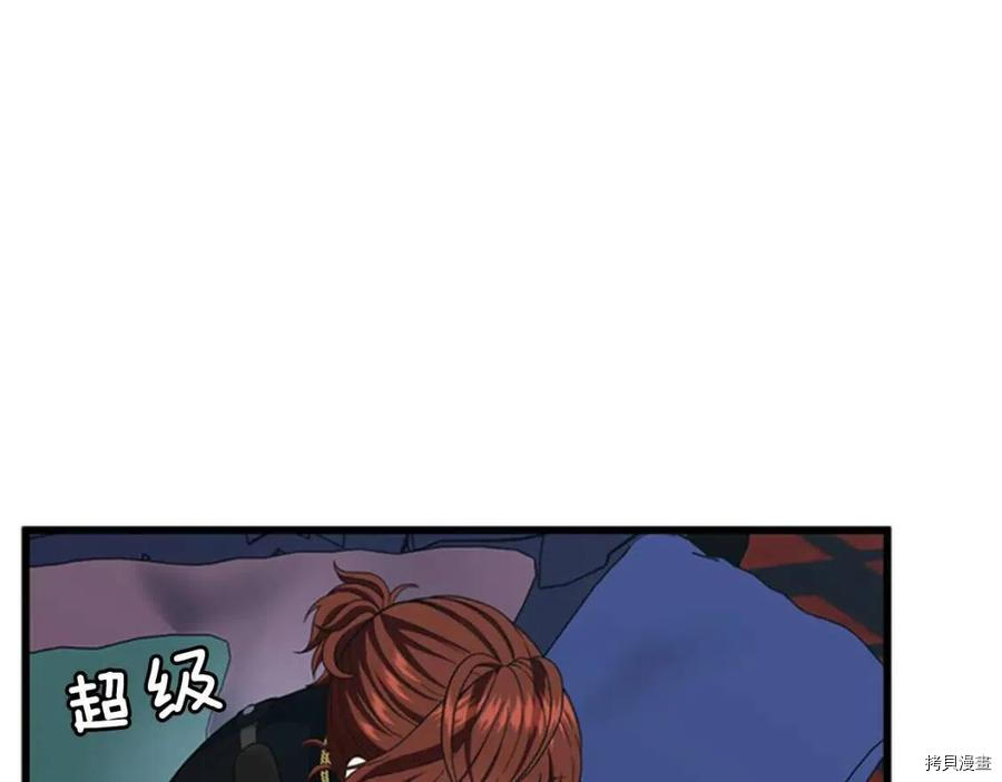 三岁开始做王者[拷贝漫画]韩漫全集-第95话无删减无遮挡章节图片 