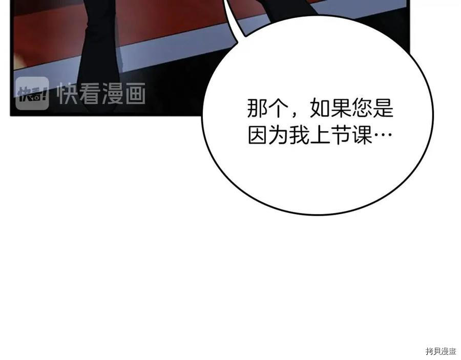 三岁开始做王者[拷贝漫画]韩漫全集-第95话无删减无遮挡章节图片 