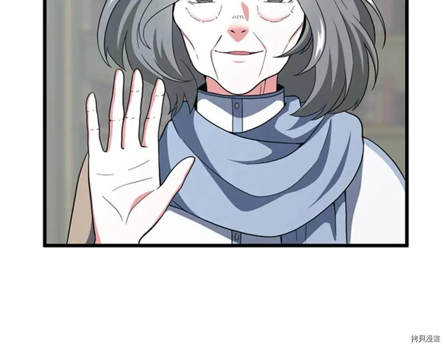 三岁开始做王者[拷贝漫画]韩漫全集-第95话无删减无遮挡章节图片 