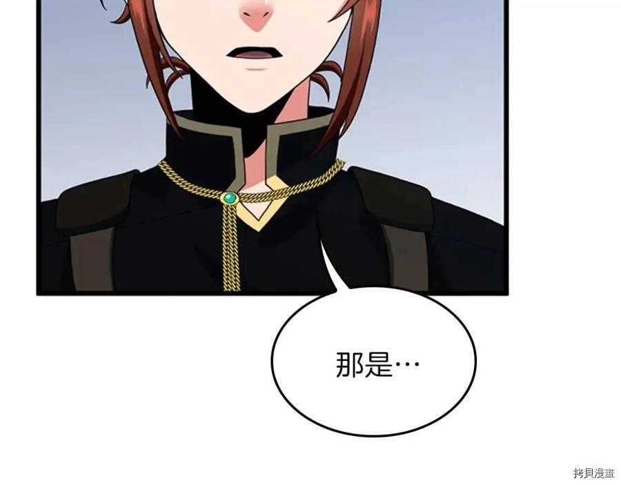 三岁开始做王者[拷贝漫画]韩漫全集-第95话无删减无遮挡章节图片 