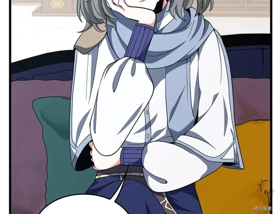 三岁开始做王者[拷贝漫画]韩漫全集-第95话无删减无遮挡章节图片 