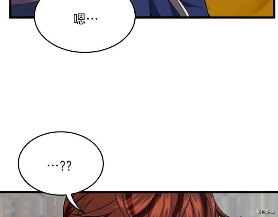 三岁开始做王者[拷贝漫画]韩漫全集-第95话无删减无遮挡章节图片 