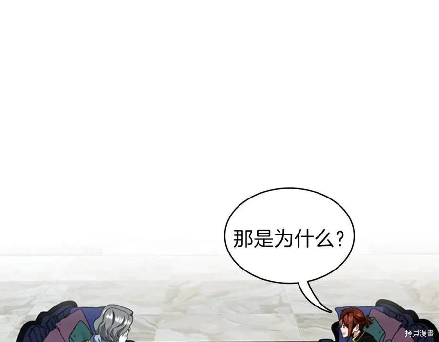 三岁开始做王者[拷贝漫画]韩漫全集-第95话无删减无遮挡章节图片 
