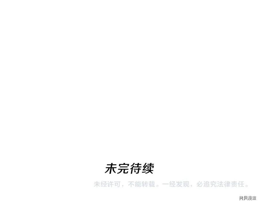 三岁开始做王者[拷贝漫画]韩漫全集-第95话无删减无遮挡章节图片 
