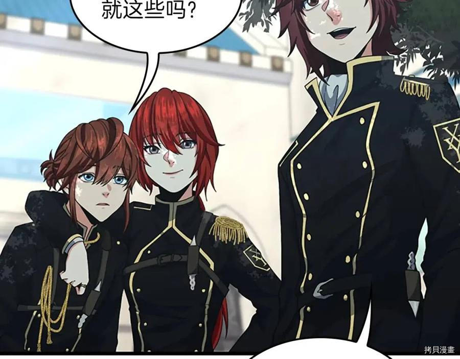 三岁开始做王者[拷贝漫画]韩漫全集-第96话无删减无遮挡章节图片 