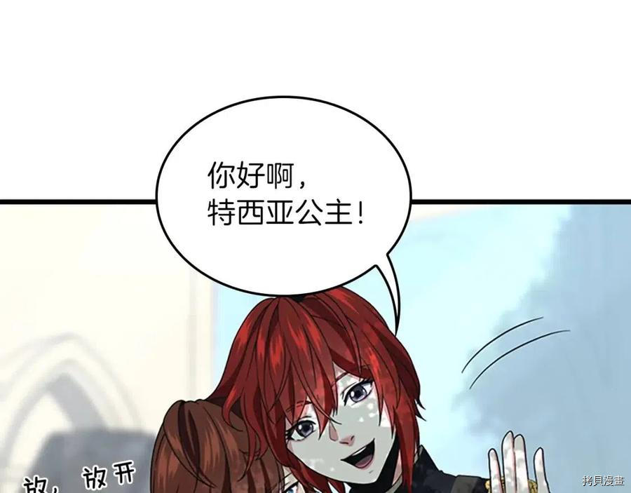 三岁开始做王者[拷贝漫画]韩漫全集-第96话无删减无遮挡章节图片 