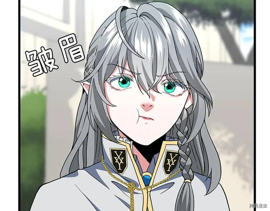 三岁开始做王者[拷贝漫画]韩漫全集-第96话无删减无遮挡章节图片 