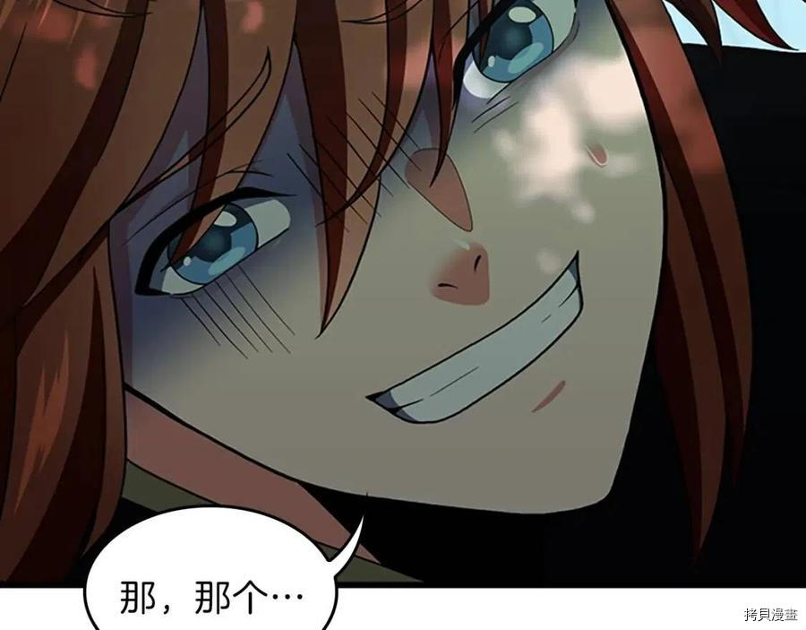 三岁开始做王者[拷贝漫画]韩漫全集-第96话无删减无遮挡章节图片 