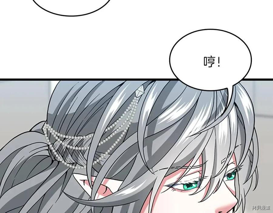 三岁开始做王者[拷贝漫画]韩漫全集-第96话无删减无遮挡章节图片 