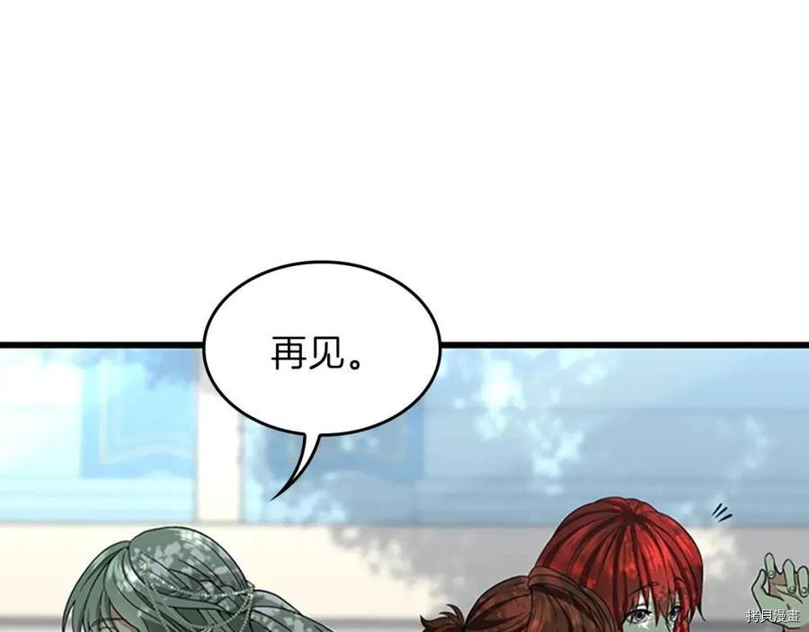 三岁开始做王者[拷贝漫画]韩漫全集-第96话无删减无遮挡章节图片 