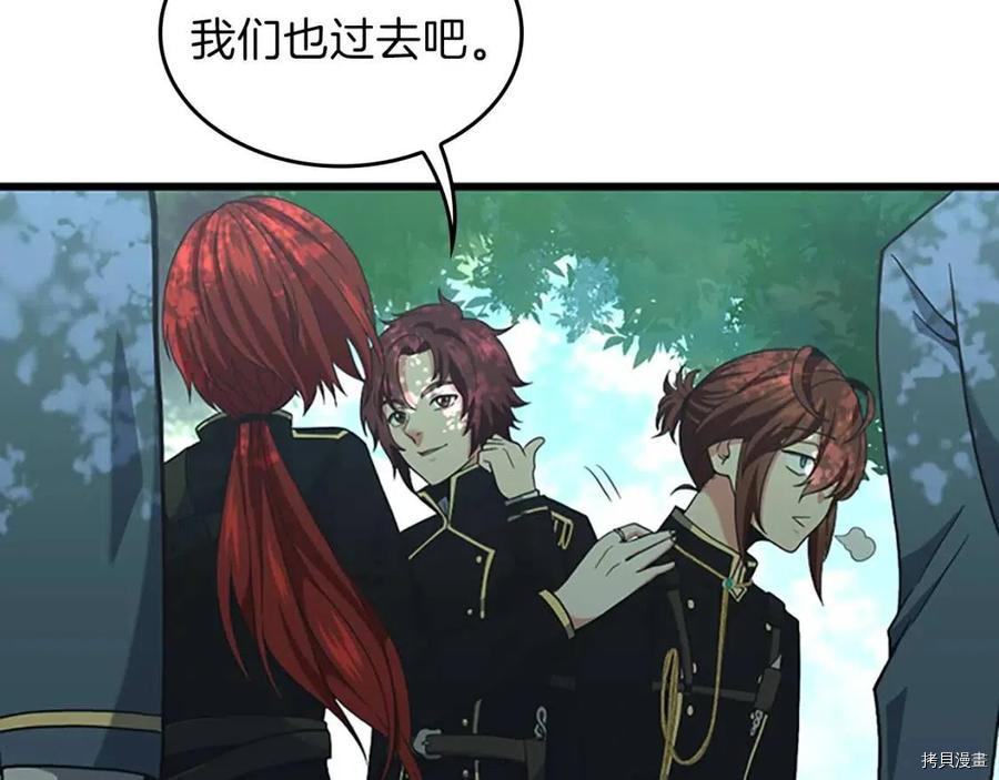 三岁开始做王者[拷贝漫画]韩漫全集-第96话无删减无遮挡章节图片 
