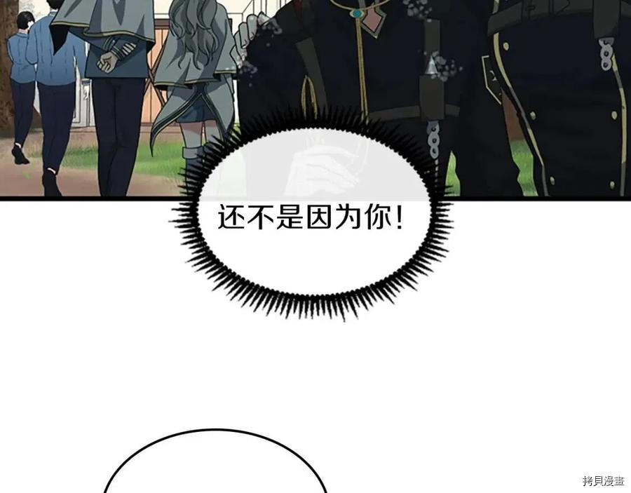 三岁开始做王者[拷贝漫画]韩漫全集-第96话无删减无遮挡章节图片 