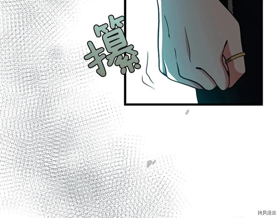 三岁开始做王者[拷贝漫画]韩漫全集-第96话无删减无遮挡章节图片 