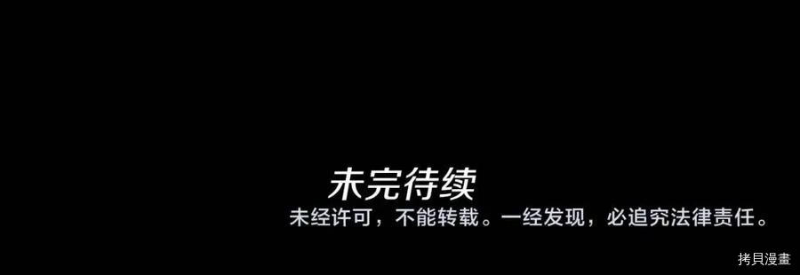 三岁开始做王者[拷贝漫画]韩漫全集-第96话无删减无遮挡章节图片 