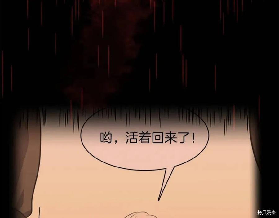 三岁开始做王者[拷贝漫画]韩漫全集-第96话无删减无遮挡章节图片 