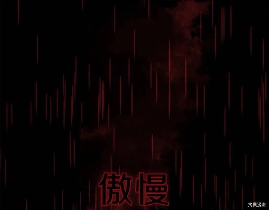 三岁开始做王者[拷贝漫画]韩漫全集-第96话无删减无遮挡章节图片 