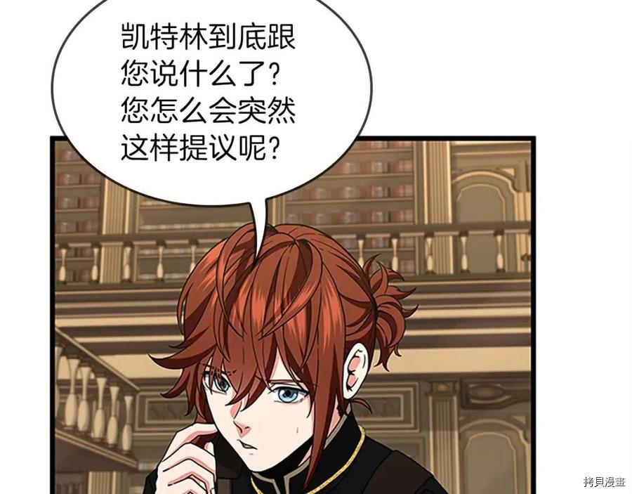 三岁开始做王者[拷贝漫画]韩漫全集-第96话无删减无遮挡章节图片 