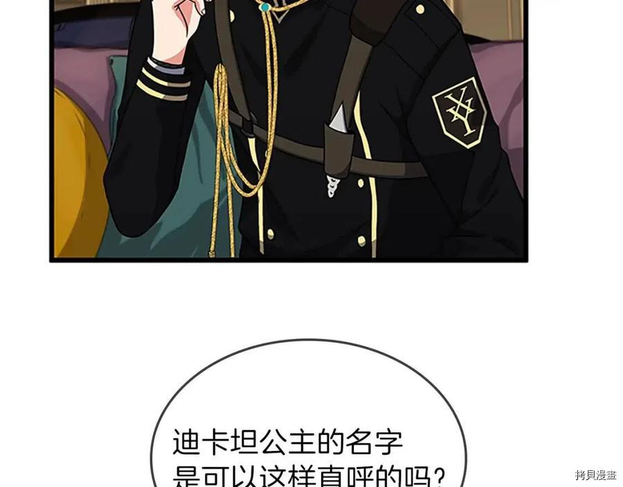 三岁开始做王者[拷贝漫画]韩漫全集-第96话无删减无遮挡章节图片 