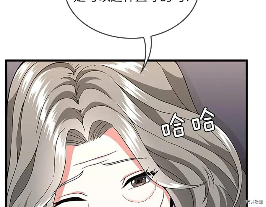 三岁开始做王者[拷贝漫画]韩漫全集-第96话无删减无遮挡章节图片 