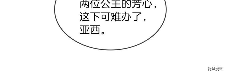 三岁开始做王者[拷贝漫画]韩漫全集-第96话无删减无遮挡章节图片 