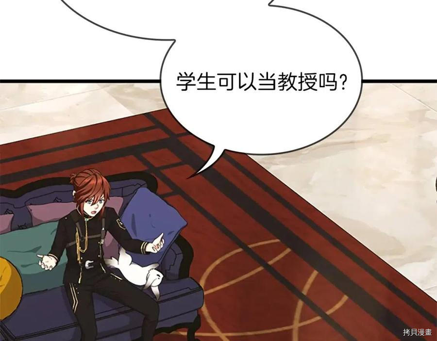 三岁开始做王者[拷贝漫画]韩漫全集-第96话无删减无遮挡章节图片 