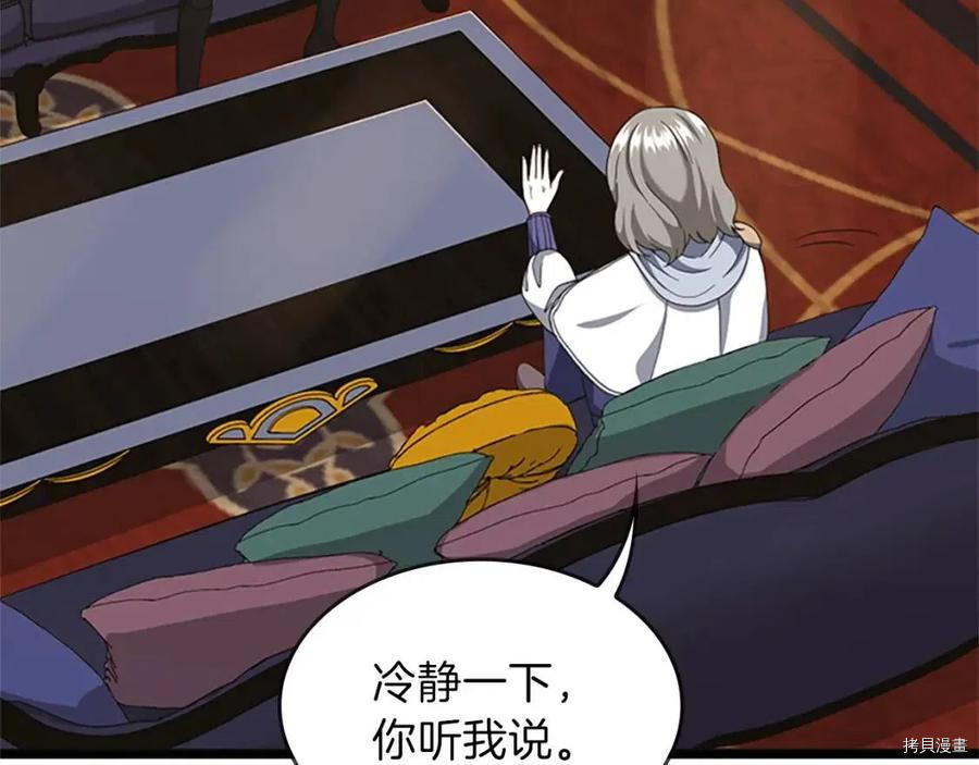 三岁开始做王者[拷贝漫画]韩漫全集-第96话无删减无遮挡章节图片 