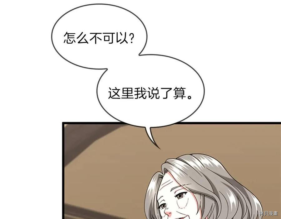 三岁开始做王者[拷贝漫画]韩漫全集-第96话无删减无遮挡章节图片 