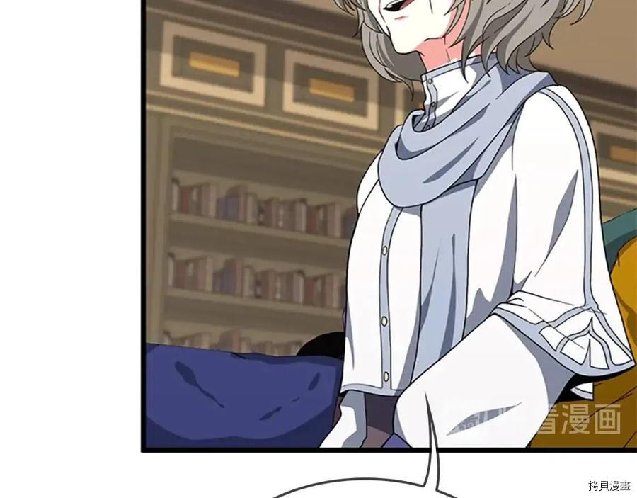 三岁开始做王者[拷贝漫画]韩漫全集-第96话无删减无遮挡章节图片 