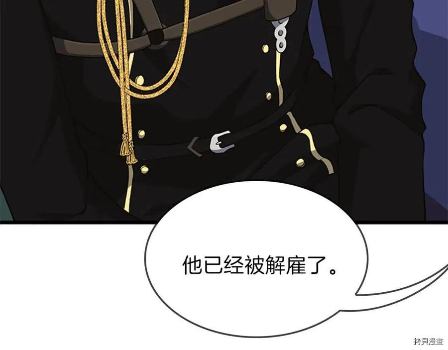 三岁开始做王者[拷贝漫画]韩漫全集-第96话无删减无遮挡章节图片 