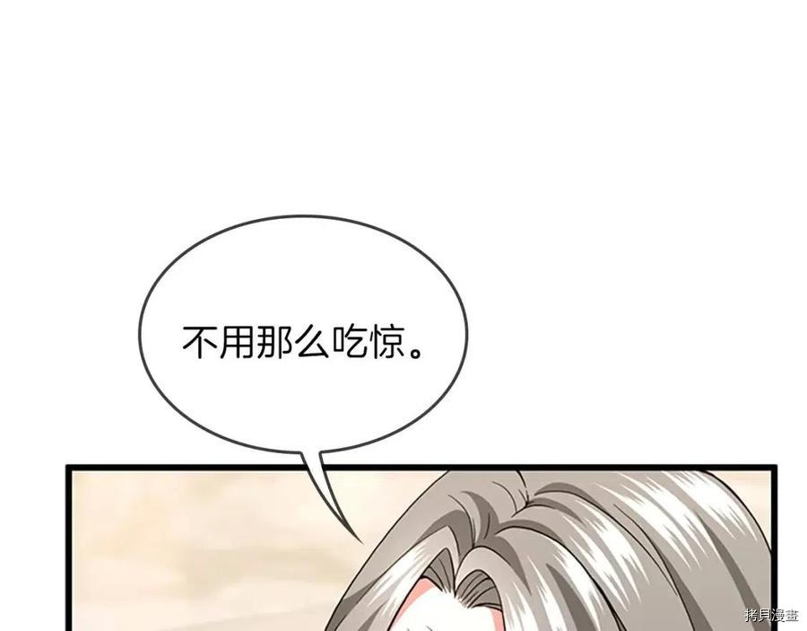 三岁开始做王者[拷贝漫画]韩漫全集-第96话无删减无遮挡章节图片 