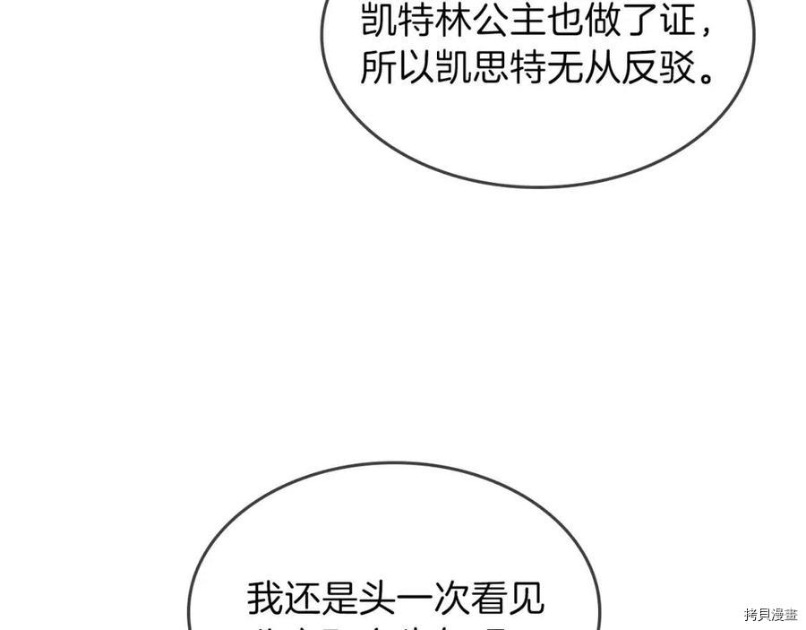 三岁开始做王者[拷贝漫画]韩漫全集-第96话无删减无遮挡章节图片 