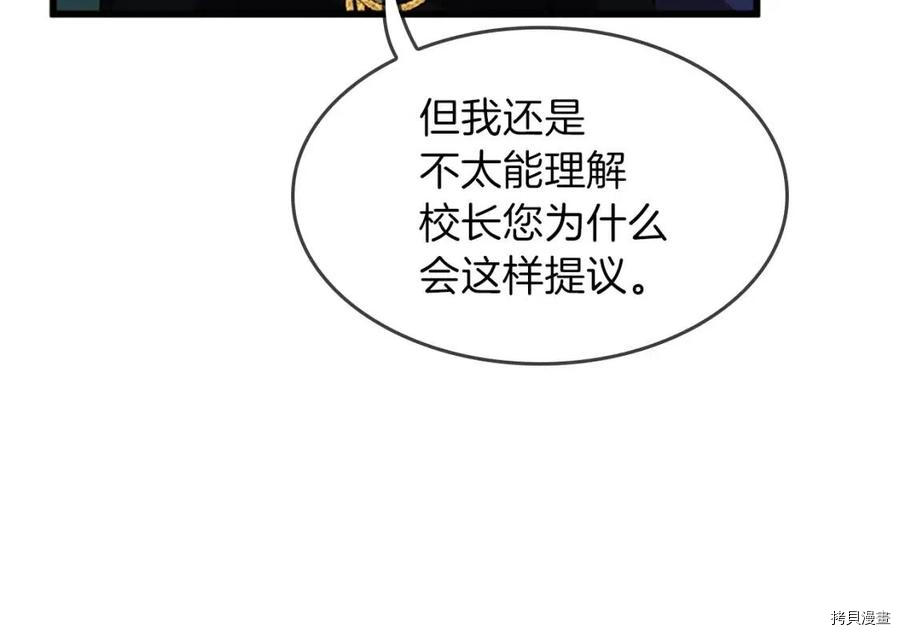 三岁开始做王者[拷贝漫画]韩漫全集-第96话无删减无遮挡章节图片 