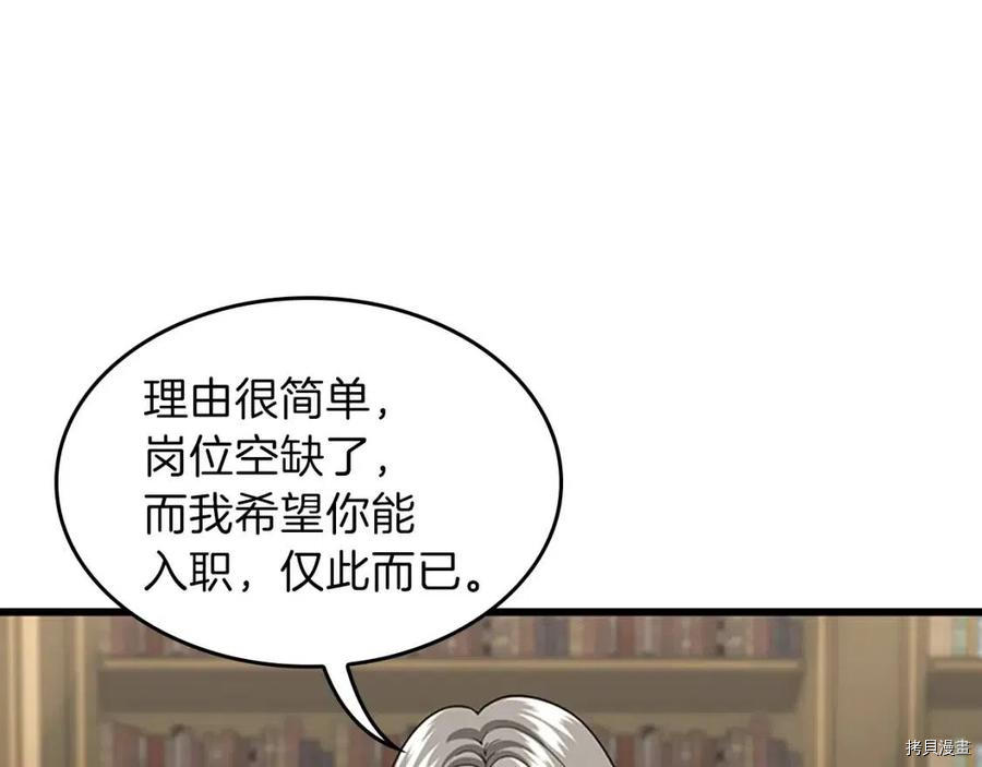 三岁开始做王者[拷贝漫画]韩漫全集-第96话无删减无遮挡章节图片 