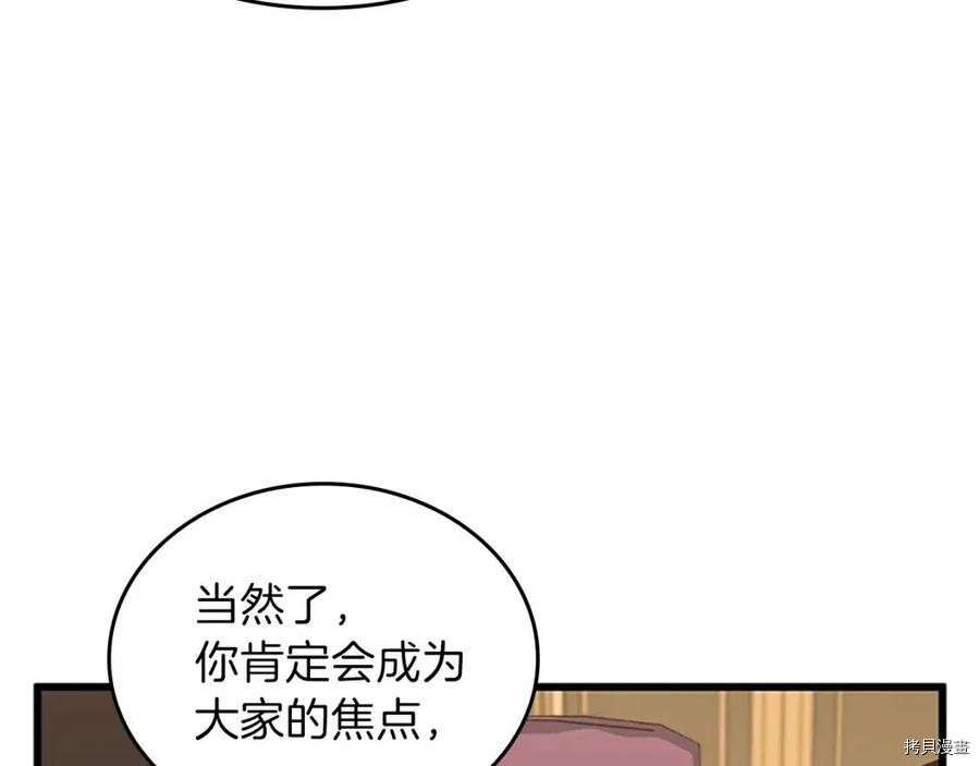 三岁开始做王者[拷贝漫画]韩漫全集-第96话无删减无遮挡章节图片 