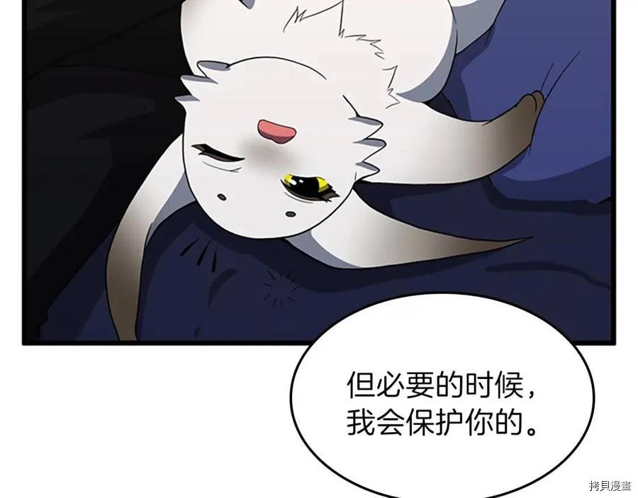 三岁开始做王者[拷贝漫画]韩漫全集-第96话无删减无遮挡章节图片 