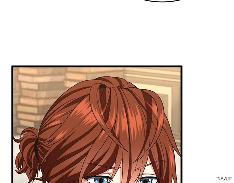 三岁开始做王者[拷贝漫画]韩漫全集-第96话无删减无遮挡章节图片 