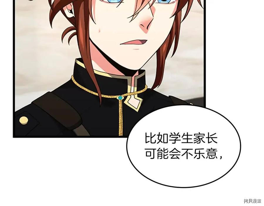 三岁开始做王者[拷贝漫画]韩漫全集-第96话无删减无遮挡章节图片 