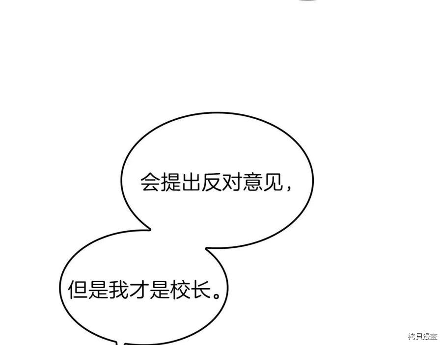 三岁开始做王者[拷贝漫画]韩漫全集-第96话无删减无遮挡章节图片 